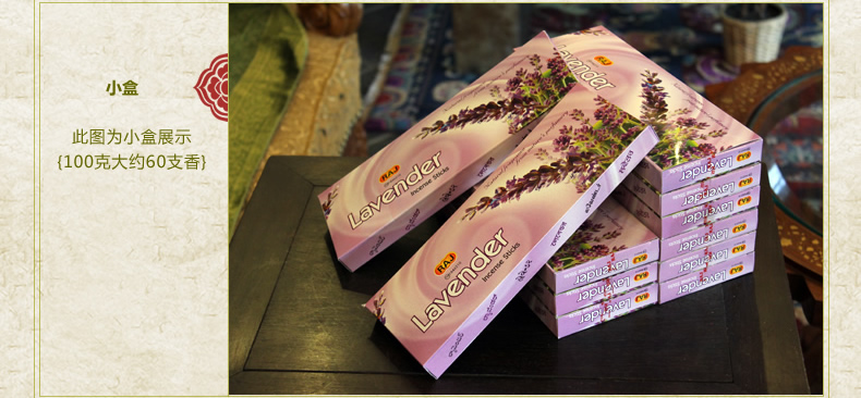
                                        RAJ印度香 薰衣草量贩装Lavender 原装进口手工花香薰熏香线香043|小盒                