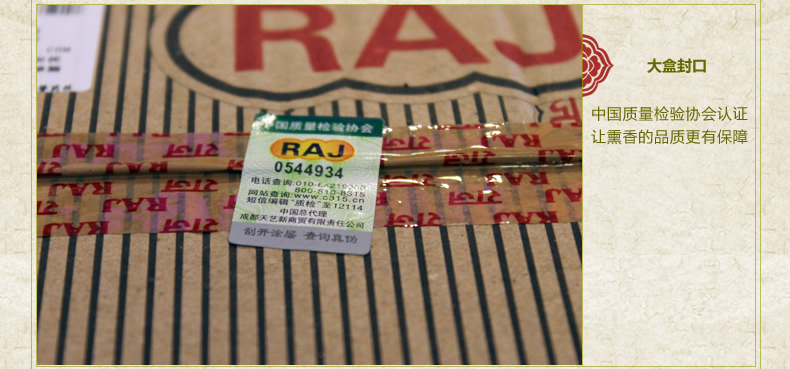 
                                        RAJ印度香 薰衣草量贩装Lavender 原装进口手工花香薰熏香线香043|小盒                