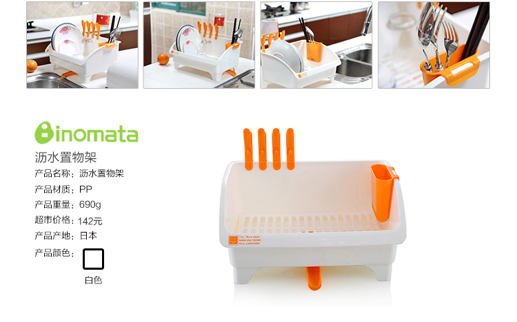 inomata日本进口塑料沥水碗架碟架餐具收纳架厨房置物架 白色