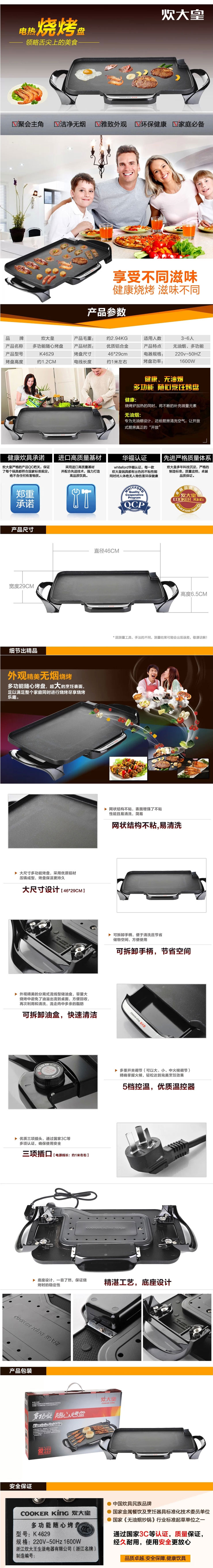 
                                        炊大皇 烧烤电器不沾电煎锅烤鱼烤肉电热盘随心电烧烤盘电热锅                