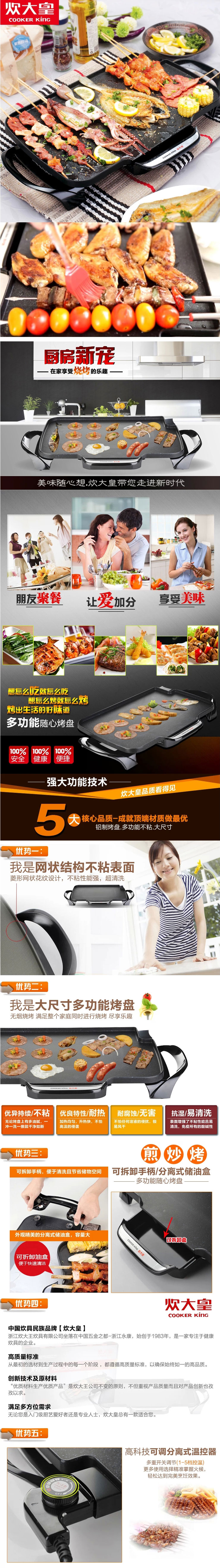 
                                        炊大皇 烧烤电器不沾电煎锅烤鱼烤肉电热盘随心电烧烤盘电热锅                