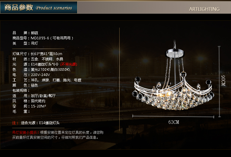 朗硕 水晶吊灯现代简约水晶餐吊灯饭厅灯客厅灯卧室灯吊灯MD1055-6