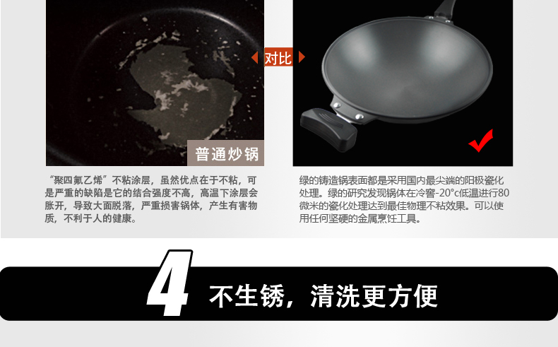 
                                        绿的 知心炒锅不粘锅 无油烟无涂层炒菜锅 纯手工铸造锅 42cm 42cm                