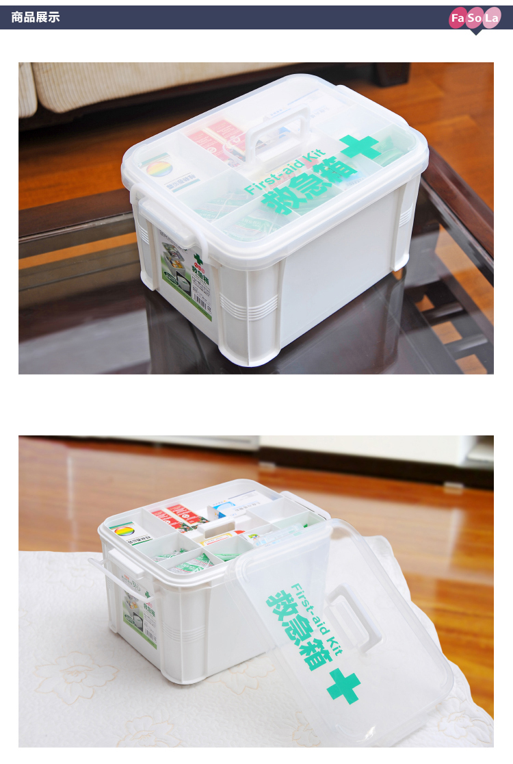 
                                                            FaSoLa药箱家用医药箱急救箱塑料收纳箱大号整理箱 大号                
