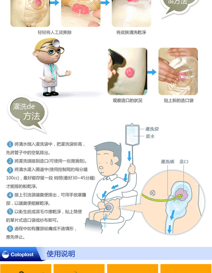 保鲜袋接尿扎法图示图片