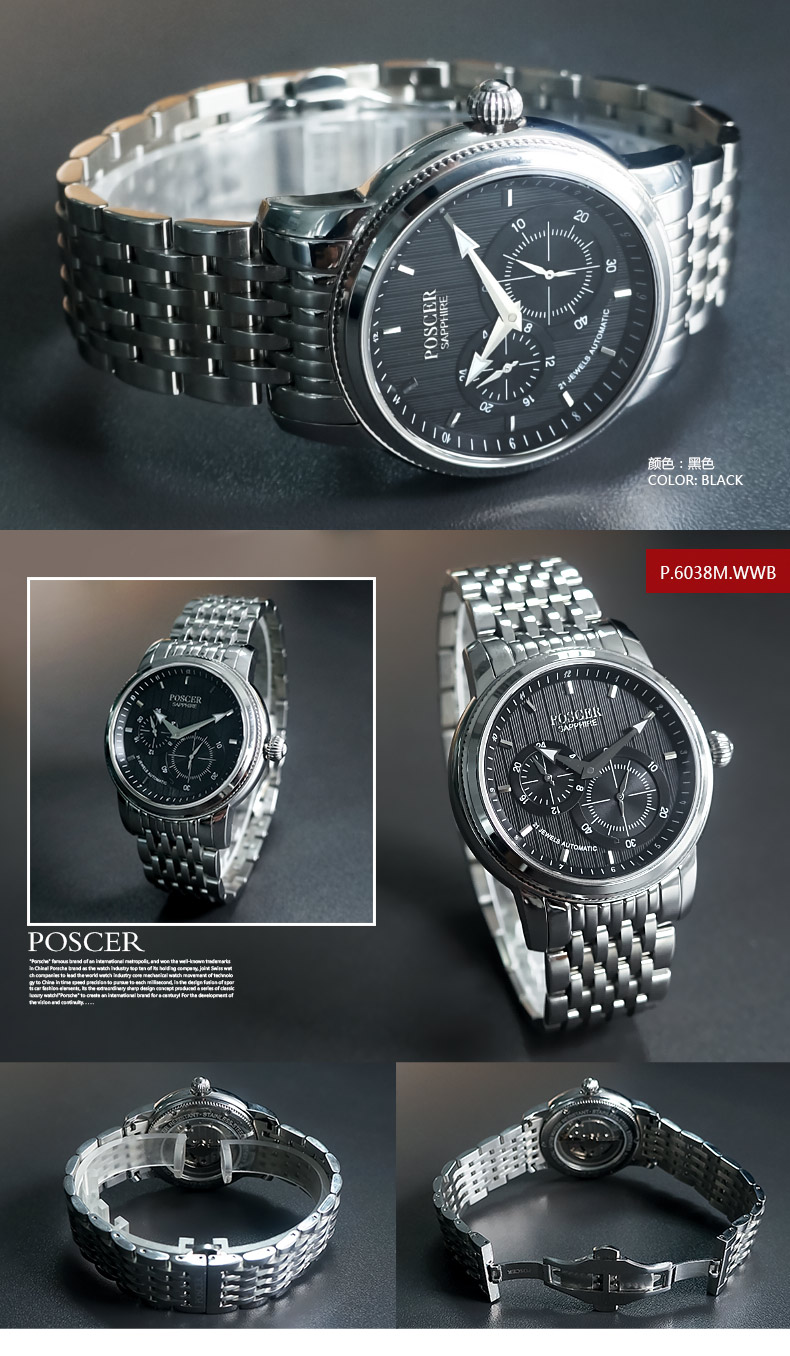 宝时捷表poscer机械表自动机械表进口机芯男表男士手表m6038介白