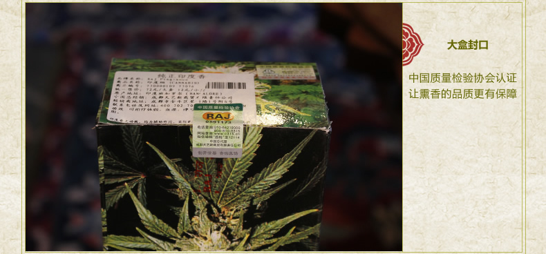 RAJ印度香熏香 印度烟 小盒 驱赶蚊虫 进口手工草本香薰香料线香109