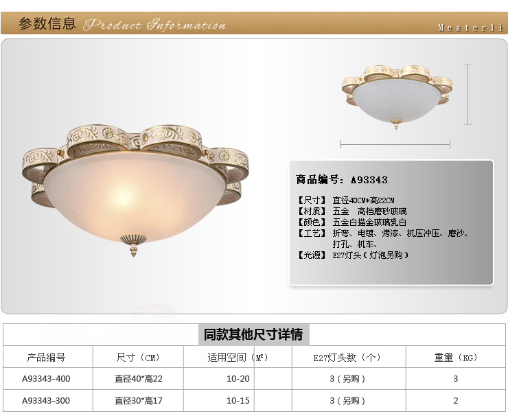 蒙特丽 客厅走廊过道吸顶灯93343 欧式田园复古灯具(B) 中号 不带光源