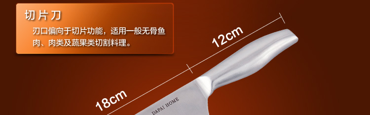 达派屋DAPAIHOME 不锈钢刀具套装 套刀厨房菜刀 厨房用具 7件套