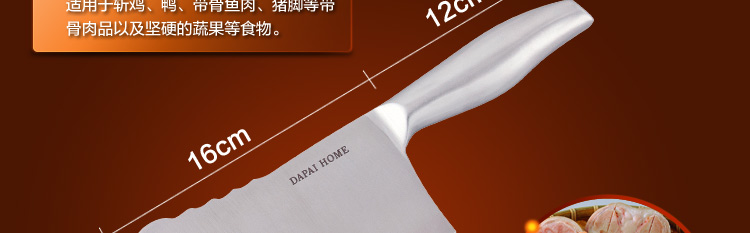 达派屋DAPAIHOME 不锈钢刀具套装 套刀厨房菜刀 厨房用具 7件套