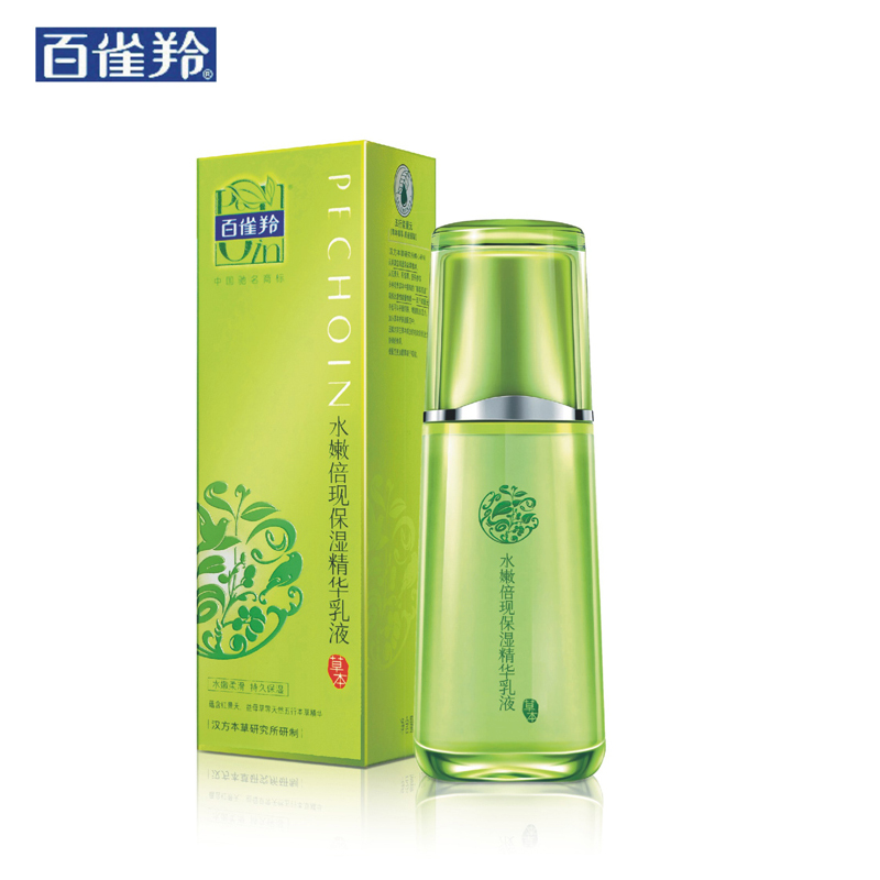 百雀羚-水嫩倍现保湿精华乳液