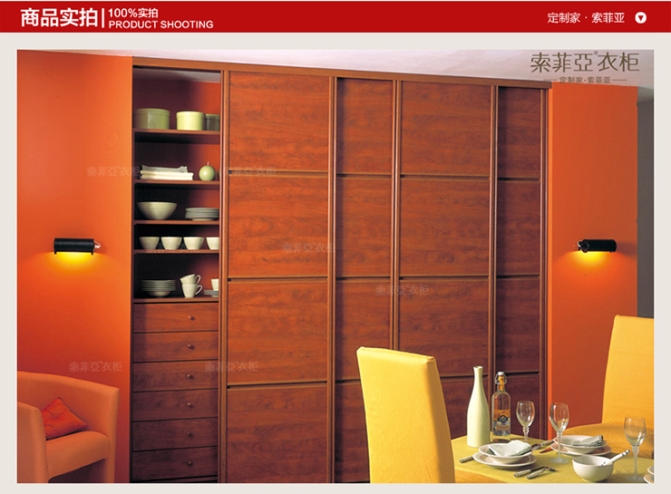索菲亚c7框花梨木立体中横框平板衣柜 商品五金 索菲亚专供 商品封边
