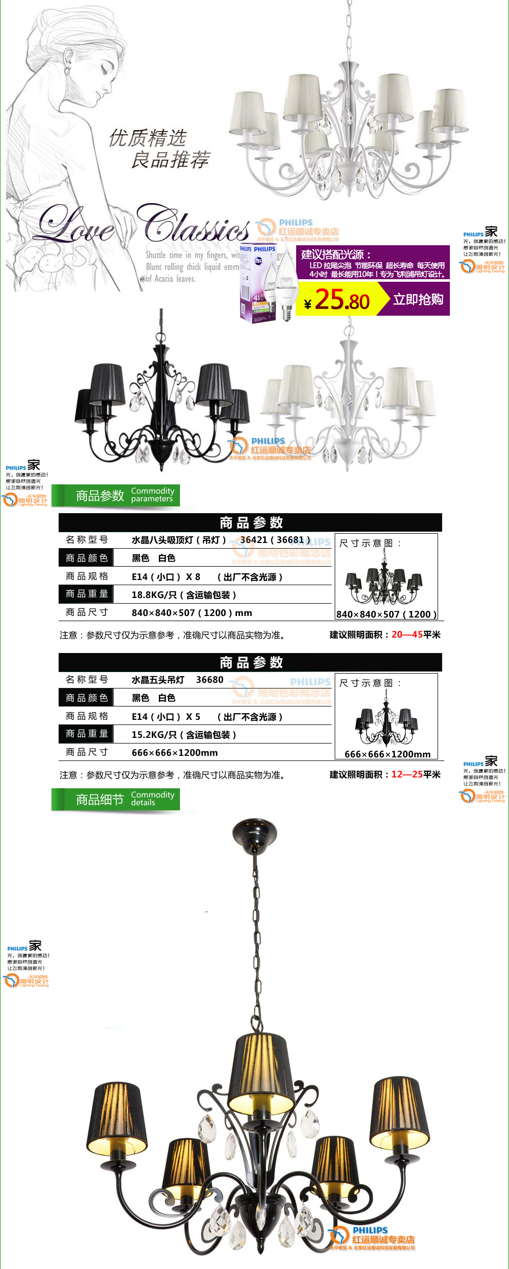 
                                        飞利浦(Philips) 花灯 水晶五头吊灯 不含光源36421  黑色（白色）可选 白色5头                