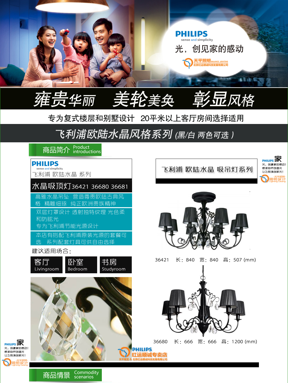 
                                        飞利浦(Philips) 花灯 水晶五头吊灯 不含光源36421  黑色（白色）可选 白色5头                