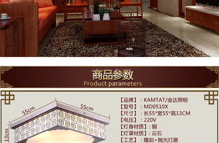 现代全铜中式吸顶灯 西班牙天然云石吸顶灯 客厅书房灯具灯饰MD05010系列 55*55*13CM