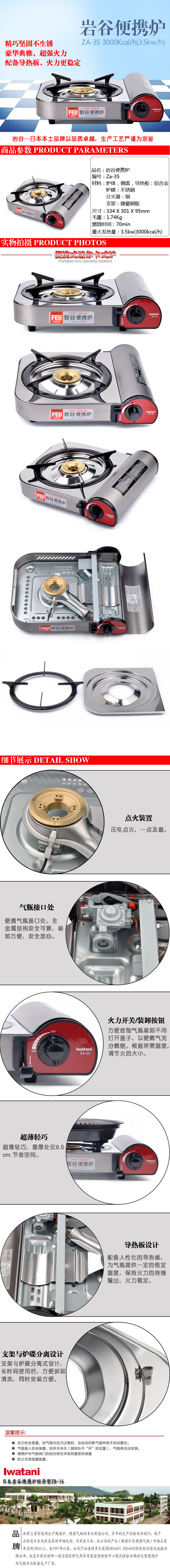 
                                        岩谷（Iwatani） 便携卡式炉 火力旺 户外烧烤野炊露营工具 ZA-35                