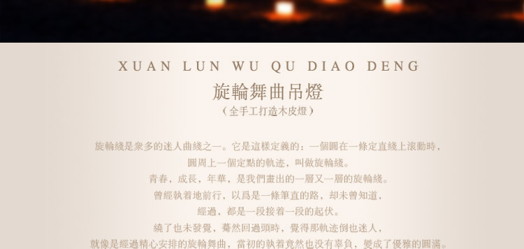 比月吊灯客厅茶楼灯具创意木皮个性宜家工程大餐厅吊灯3123 78cm