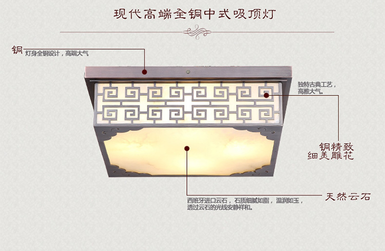 现代全铜中式吸顶灯 西班牙天然云石吸顶灯 客厅书房灯具灯饰MD05010系列 55*55*13CM