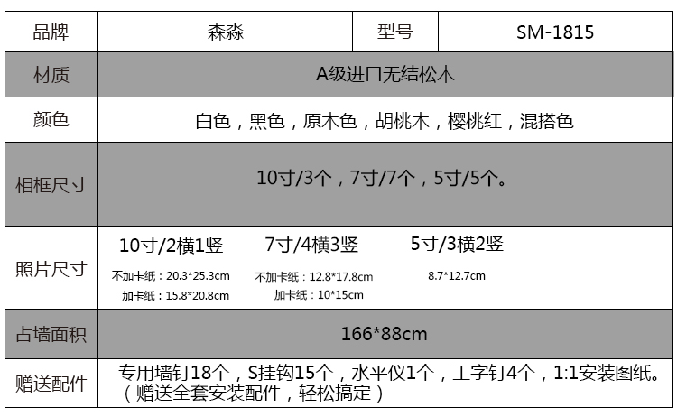 
                                                            森淼木质相框 创意实木客厅墙挂画相框组合 照片墙现代风格墙壁画 黑白混搭+黑白建筑画芯                