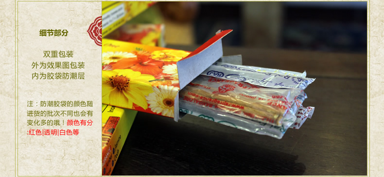 
                                        RAJ印度香熏香 彩虹花 7种不同味道 进口手工花香薰香料线香|小盒 198                