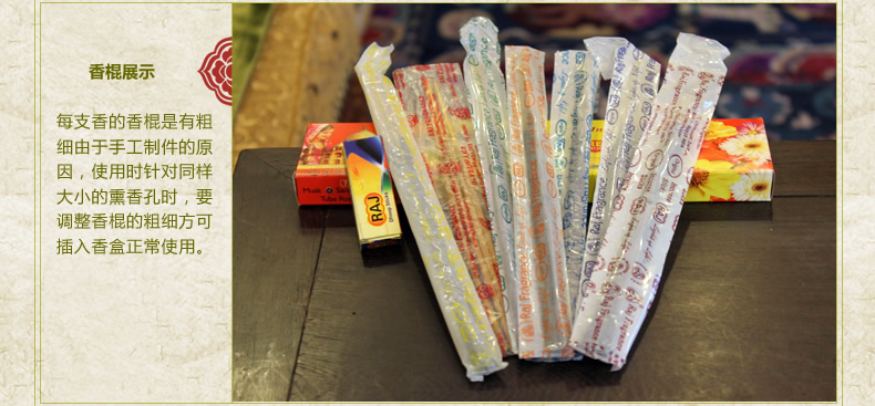 
                                        RAJ印度香熏香 彩虹花 7种不同味道 进口手工花香薰香料线香|小盒 198                