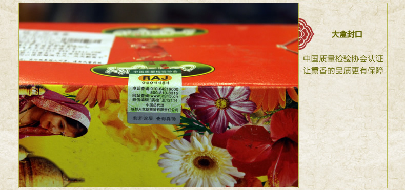 
                                        RAJ印度香熏香 彩虹花 7种不同味道 进口手工花香薰香料线香|小盒 198                