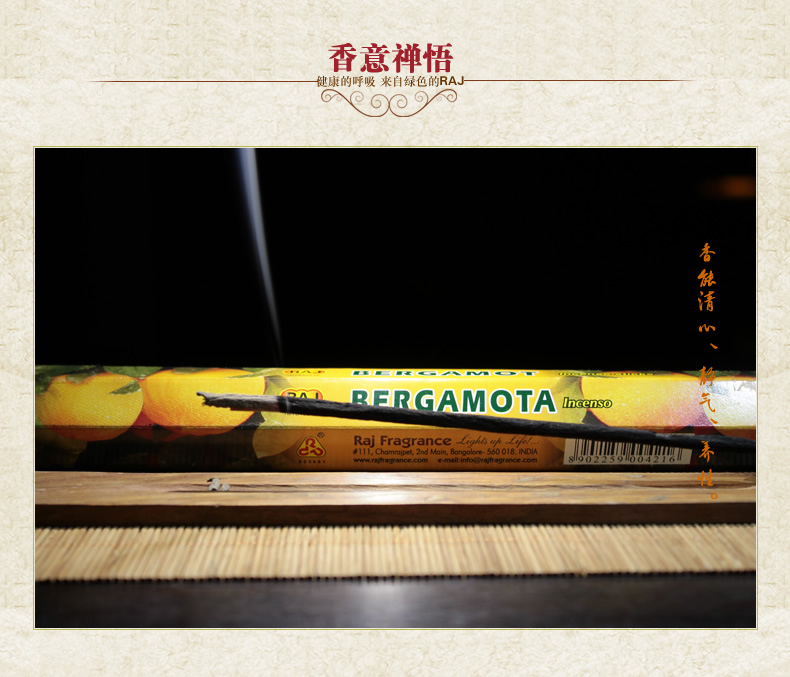 
                                        RAJ印度香 佛手柑Bergamot 印度原装进口手工水果香薰熏香线香|小盒 150                