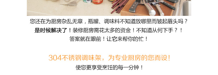 
                                        达派屋DAPAI HOME 304不锈钢厨房置物架 调味架三层储物架                