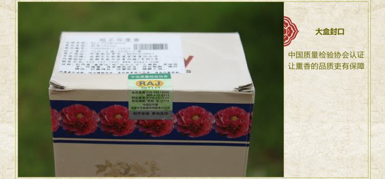 RAJ印度香熏香 牡丹 小盒 原装进口手工花香薰香料线香017
