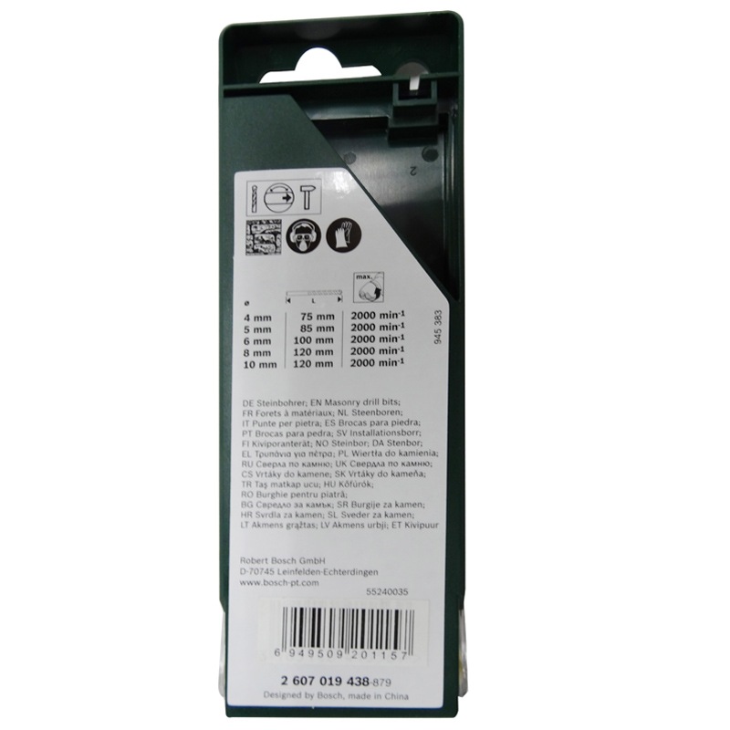 博世（BOSCH）圆柄冲击钻石工钻头套装（5支装）(4/5/6/8/10mm）