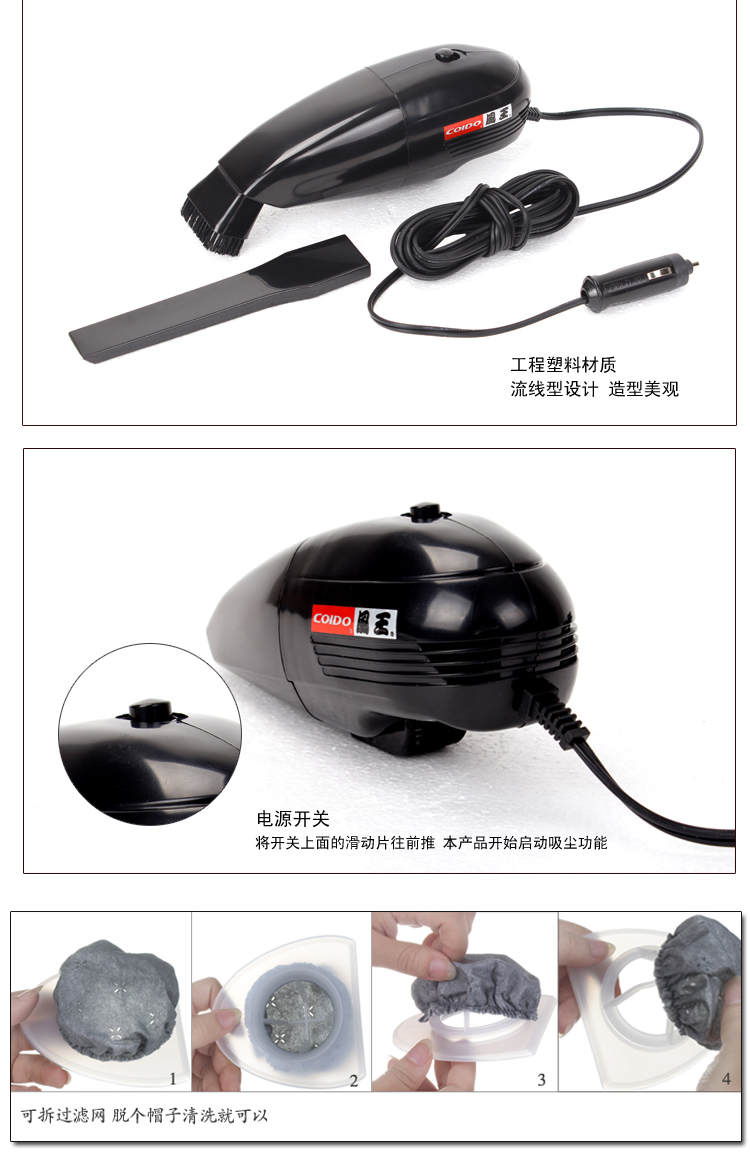 风王（Coido）车用吸尘器  空气净化 车载吸尘器 6027 黑色 