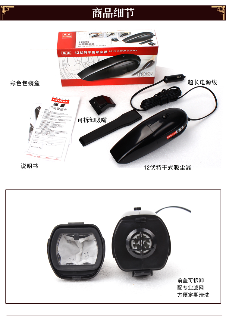 风王（Coido）车用吸尘器  空气净化 车载吸尘器 6027 黑色 