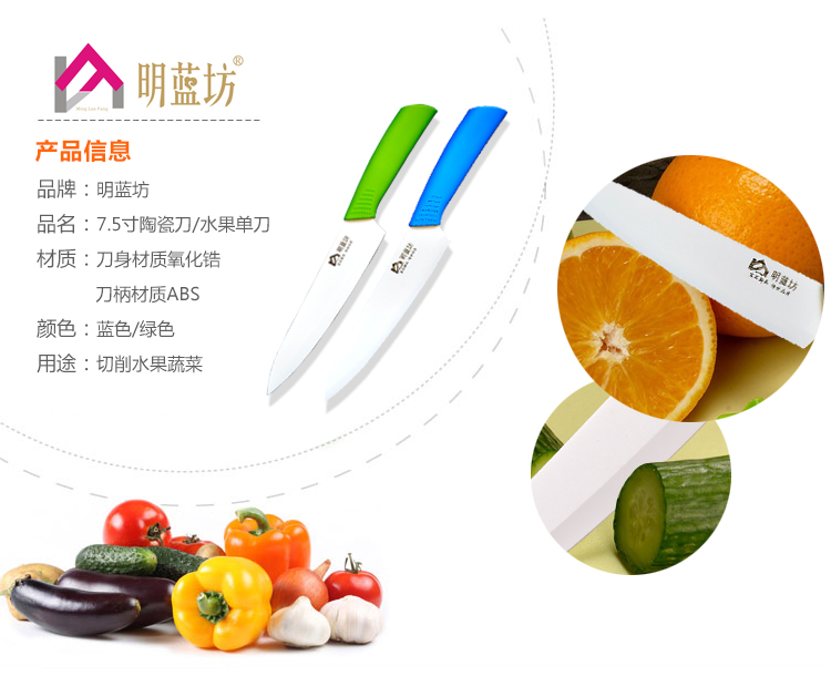 明蓝坊 菜刀 陶瓷刀 水果多用尖刀7.5寸 绿色