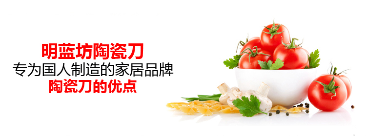 明蓝坊 陶瓷刀 菜刀 水果刀多用尖刀 5.5寸