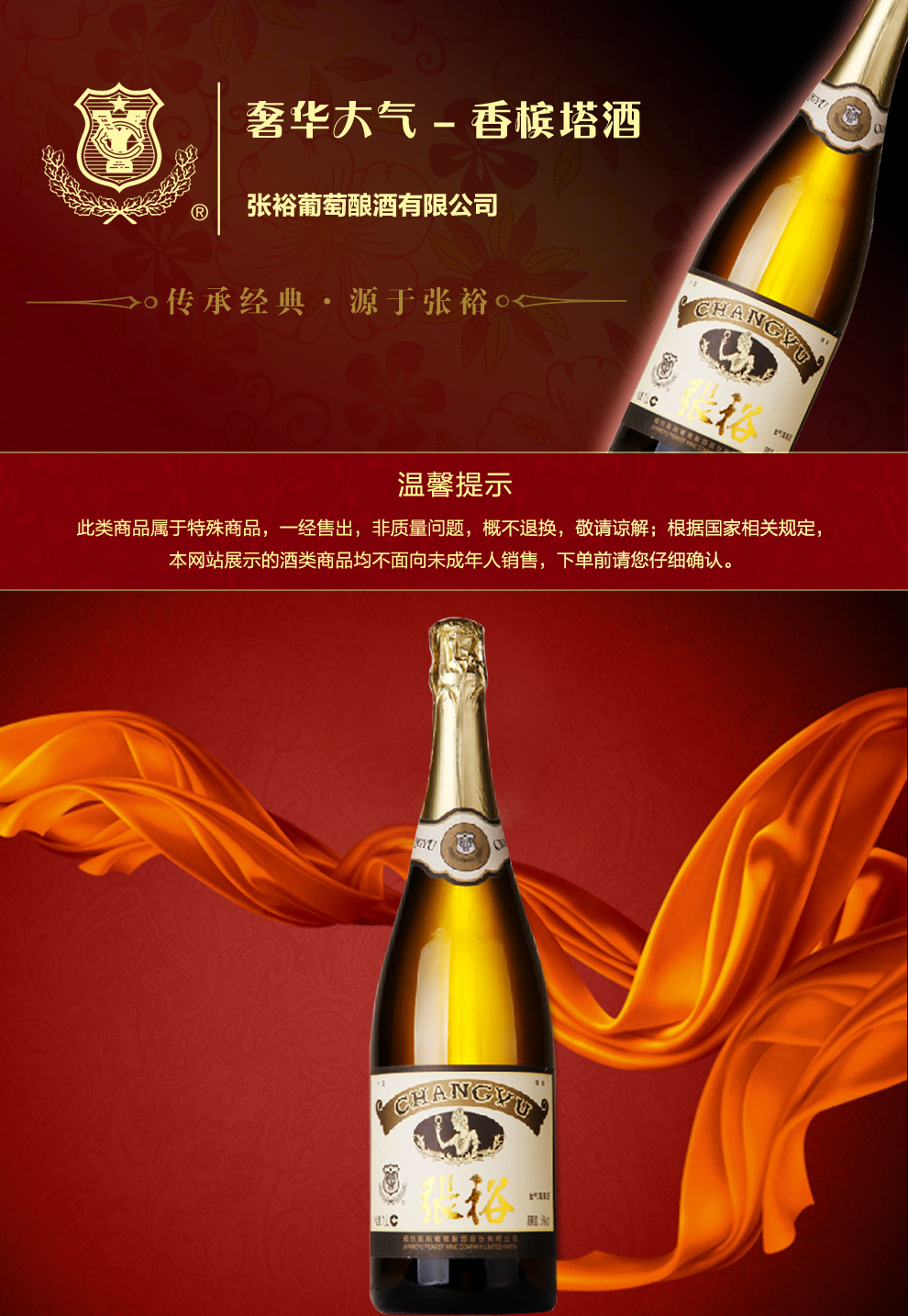 张裕 大香槟 加气起泡酒 婚宴香槟塔酒1500ml