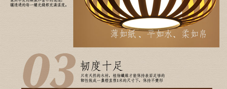 比月日式吊灯客厅过道灯现代简约创意木皮木质餐厅灯具3205