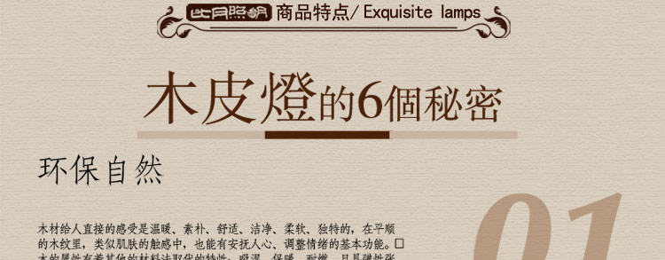 比月日式吊灯客厅过道灯现代简约创意木皮木质餐厅灯具3205