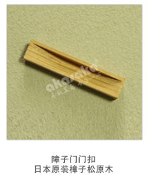 【日本朝日】进口樱的舞障子樟子纸 格子门纸 和室榻榻米 和纸