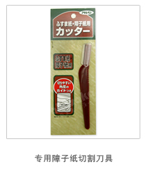 【日本朝日】进口樱的舞障子樟子纸 格子门纸 和室榻榻米 和纸