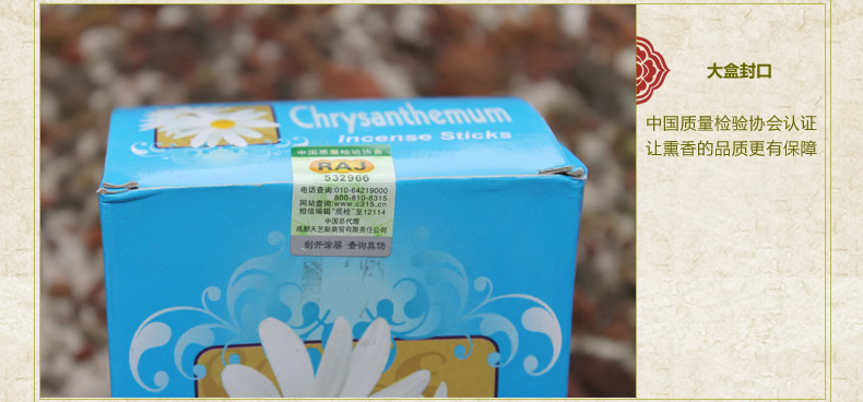 RAJ印度香熏香 菊花 小盒 手工香薰香料花香线香008