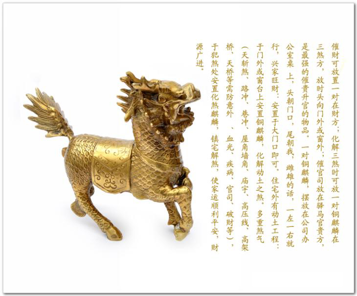 730克 材质:纯铜 包装:普通 麒麟是古代的仁兽,集龙头,鹿角,狮眼,虎背