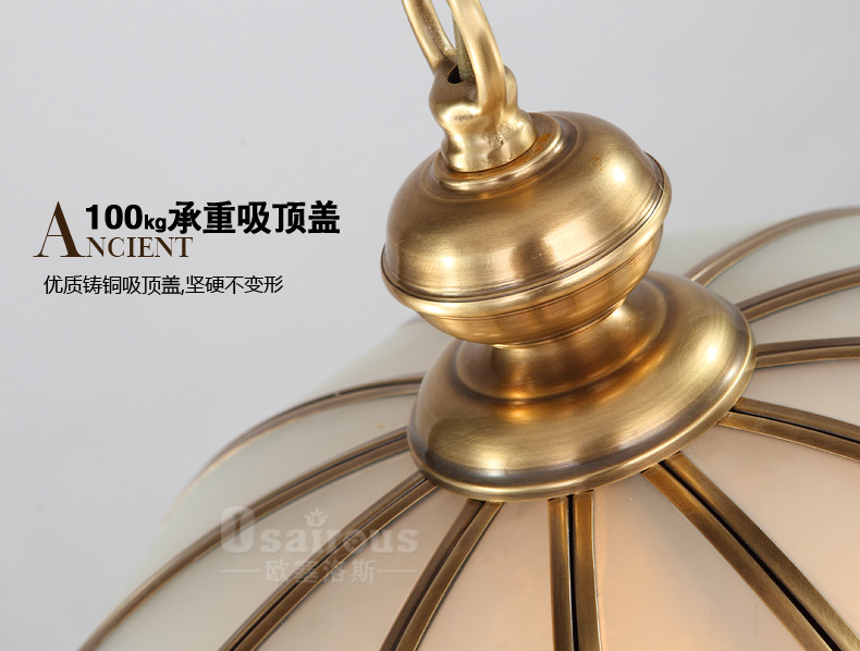 欧塞洛斯 全铜吊灯 餐厅卧室客厅灯 复古简约铜灯 H3/5D