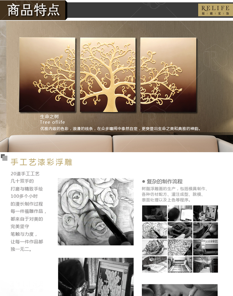 
                                        福雕家饰（RELIFE） 福雕家饰 装饰画客厅现代发财树沙发背景墙画无框三联挂画生命之树 香槟色 60*80*3                
