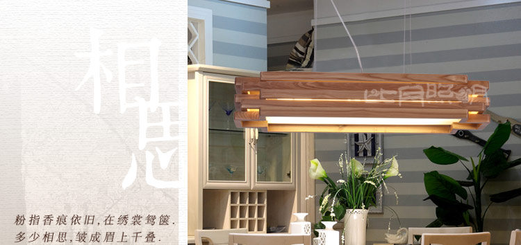 比月照明 东南亚风格简约客厅餐厅吧台灯水曲柳实木创意长方形吊灯3182