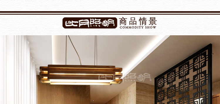 比月照明 东南亚风格简约客厅餐厅吧台灯水曲柳实木创意长方形吊灯3182