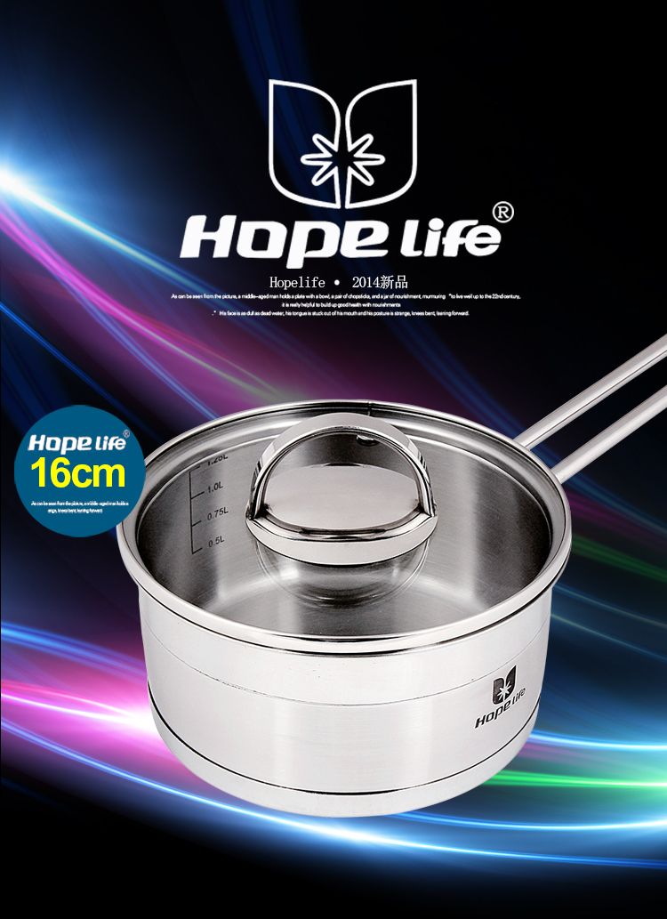 盈信Hopelife 德国工艺16CM不锈钢可立奶锅nw001 厂家直营
