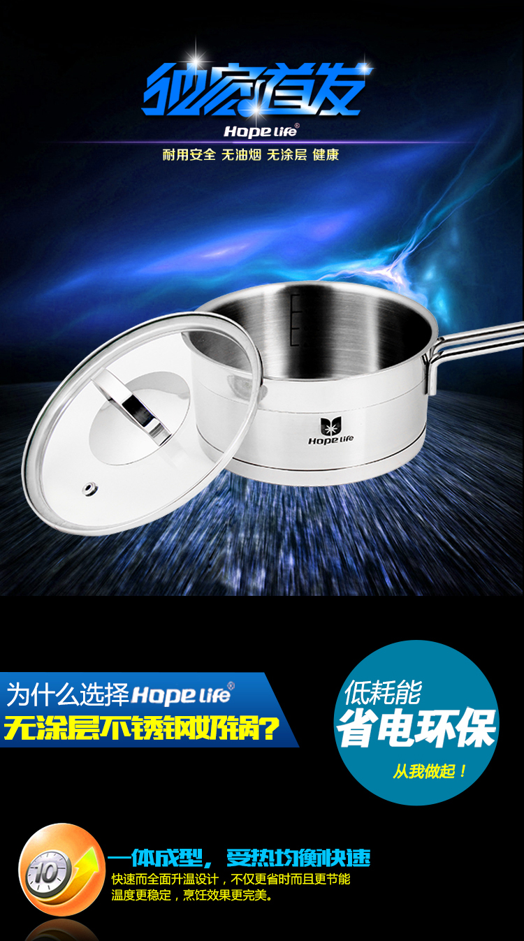 盈信Hopelife 德国工艺16CM不锈钢可立奶锅nw001 厂家直营