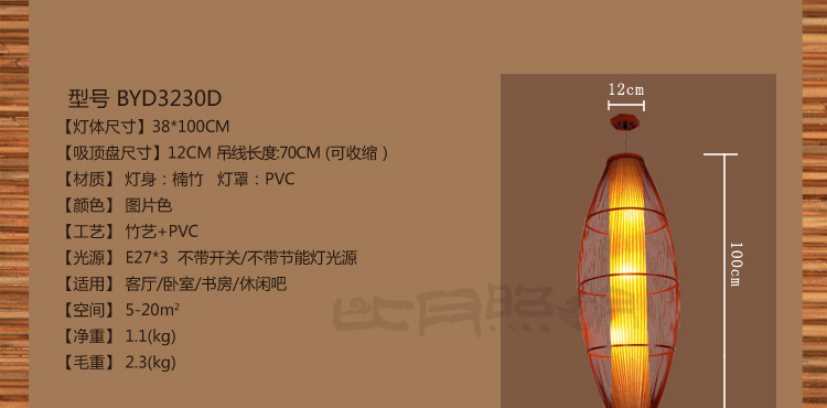 比月吊灯客厅餐厅茶楼灯具现代简约创意东南亚书房过道竹吊灯3230 小号