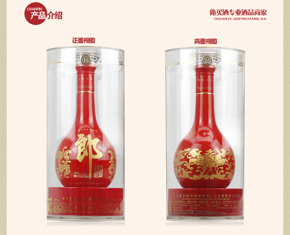 紅花郎15年陳釀 水晶盒醬香型39度500ml【圖片 價格 品牌 報價】-國美