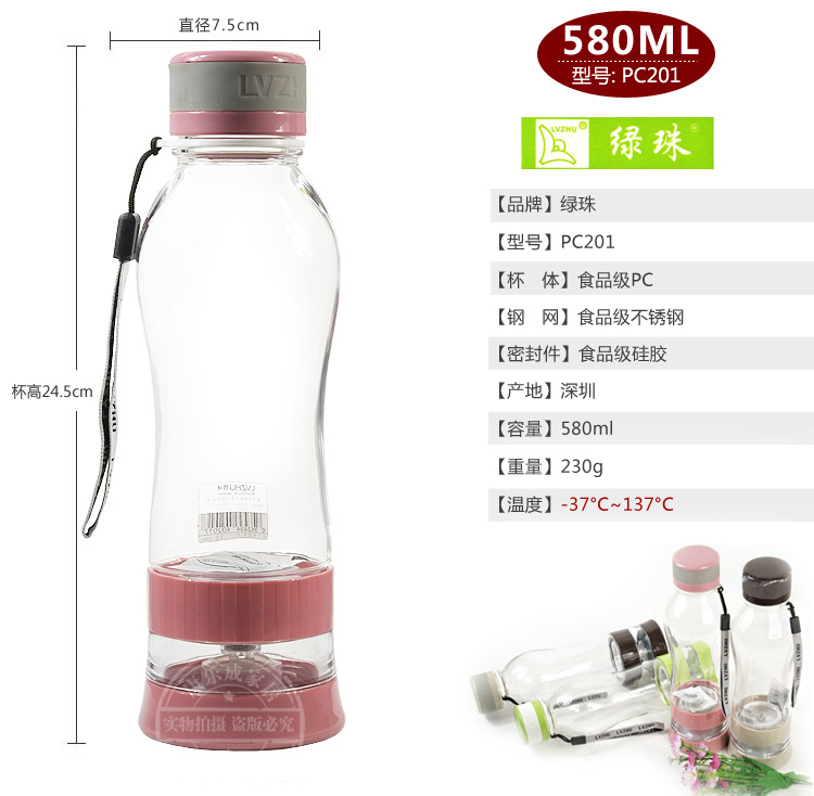 绿珠 便携塑料旅行杯PC201  过滤泡茶杯580ML 咖啡色